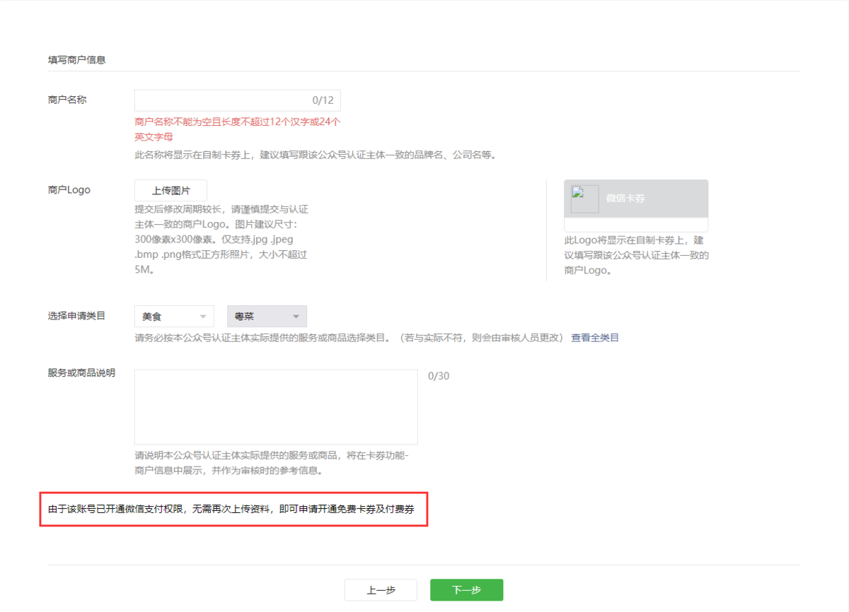 卡券功能 卡券功能